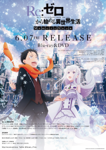 『Re：ゼロから始める異世界生活 Memory Snow』